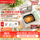 东菱（Donlim）无糖面包机双管加热智能双撒预约全自动多功能家用和面机26年新款面包机DL-4705Plus