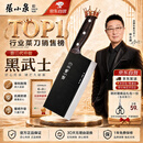 张小泉【三代升级】黑武士斩切刀砍切两用砍骨切菜锋利厨房菜刀家用 黑武士斩切刀【三代升级】