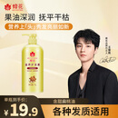 蜂花王俊凯推荐滋养护发素润发乳1L 甜扁桃油精华营养润滑改善毛躁