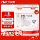 【原研进口】拜瑞妥 利伐沙班片 10mg*5片/盒 5盒装