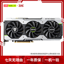 七彩虹华硕技嘉等一线品牌/1060S/2060S/3060/3070/4060/4070/5060电脑游戏独立二手显卡 RTX 4060