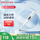 欧姆龙（OMRON）电子体温计K30 体温计婴幼儿精准 15s快速测量腋下温度计教师节