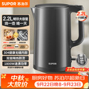 苏泊尔（SUPOR）热水壶 烧水壶自动断电 无缝一体 2.2L大容量 304不锈钢电水壶  速沸电水壶 SW-22J05A
