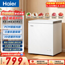 海尔（Haier）142L单温小冰箱冰柜小户型家用小冰柜冷柜冷藏柜冷冻柜一级减霜大容量PCM内胆BC/BD-142GHPW9DT