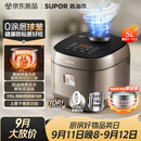 苏泊尔（SUPOR）电饭煲无涂层不锈钢球釜防溢微压家用煮饭煮粥5-8人大容量5L多功能柴火饭智能预约电饭锅F50F79S