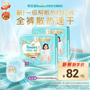 帮宝适新一级帮拉拉裤XXL50+6【全裤散热】超薄透气速干婴儿尿不湿尿裤