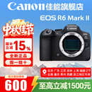 佳能（Canon） EOS R6 Mark II/r6三代全画幅微单相机r6 2二代专业微单 Vlog数码相机 R6二代单机身【至高减1500】 官方标配【京东多仓发~快可次日达】