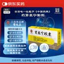 10盒装 [雷允上] 肾衰宁胶囊 0.35g*36粒/盒