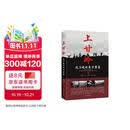 上甘岭:攻不破的东方壁垒