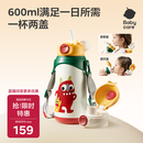 babycare儿童保温杯水壶吸管杯大宝宝学饮杯316不锈钢双饮上学600ml
