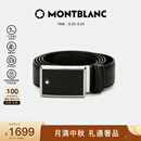 万宝龙MONTBLANC 男士高档板扣黑色单面腰带皮带 114421中秋礼物