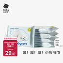 babycare小熊一次性浴巾绵柔干湿两用居家旅行便携毛巾70cm×140cm×5包