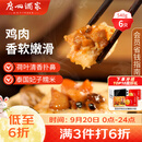 广州酒家荷香糯米鸡540g6个广式早茶速食面点生鲜中秋送礼儿童早餐