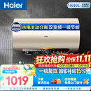 海尔国家补贴电热水器60升JT3 金刚无缝胆 家用3300W变频节能速热 免换镁棒 一级能效京东自营上门安装