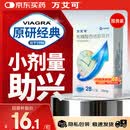 【原研药】万艾可 Viagra 枸橼酸西地那非片 25mg*28片/盒 男科用药 小蓝片 27年品质守护