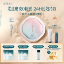 花西子好气色防晒粉饼Z25定妆SPF50+四合一控油持妆提亮9g生日礼物女