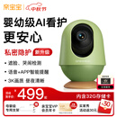 亲宝宝AI智能看护器婴儿监护器家用监控哭声宝宝床摄像头看娃神器32G