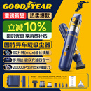 固特异（Goodyear）车载吸尘器手持小型车用吸尘器大吸力汽车除皮屑便吸尘器车内便携宠物吸毛器家用无线吸吹两用神器