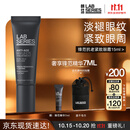 朗仕锋范抗皱紧致精华眼霜15ml淡化细纹抗老男士护肤品生日礼物送老公