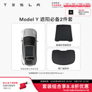特斯拉（Tesla）官方 Model 3/Y/Y L 车顶遮阳帘 汽车遮阳挡 防晒隔热 专用套餐 Model Y 遮阳必备2件套 Model Y