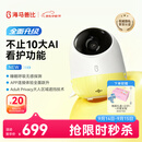海马爸比婴儿看护器2PLUS焕新版智能监控哭声呼吸睡眠宝宝监视器儿童摄像 皓日黄plus焕新版-智享版32G