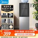 美的（Midea）饮水机茶吧机电热水壶烧水壶家用上置式客厅立式家用桶装宿舍办公室YR1002S-X【钢化玻璃双开门】