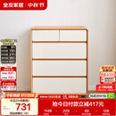 全友家居 原木奶油风斗柜卧室床尾柜客厅家用抽屉式收纳储物置物柜子