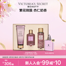 维多利亚的秘密（Victoria's Secret）丝绒花瓣多香型身体乳沐浴喷雾组合装留香3件套女友送教师节礼物 丝绒花瓣（身体乳+喷雾+沐浴露）