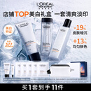 欧莱雅男士护肤品套装耀白洗面奶爽肤水精华美白淡斑控油保湿男生礼物