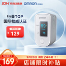 欧姆龙（OMRON）家用指夹式脉搏血氧仪血氧饱和度脉搏检测器HPO-100
