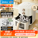 美的（Midea）空气炸锅京东自营2026年新款 304不锈钢无涂层蒸烤一体机 家用小家电实用6L大容量KZE6086PRO