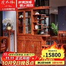 虎大师红木家具缅甸花梨（学名：大果紫檀）隔厅柜中式实木屏风客厅隔断柜玄关柜古典 隔厅柜1.53米