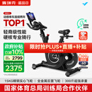 麦瑞克（MERACH）动感单车健身房级家用智能磁控运动器材自行车 黑曜骑士 MR-S12B3