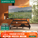 Brateck北弧65-100吋电视移动支架可移动电视架落地艺术架电视支架移动电视柜现代/轻奢haven FS800MAX