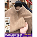 JEEP SPIRIT高端精品纯山羊绒男士半高领拉链开衫毛衣中年打底保暖羊毛衫男装 沙漠驼 100%山羊绒 【高档正品】 礼盒包装 XL 男士高端羊绒衫 【建议130-155斤】