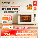 长帝（changdi）2026新品电烤箱风炉家用专业烘焙烧烤多功能大容量免预热热风空气炸烤箱小馋猫PLUS猫小易中秋礼物