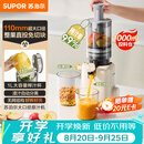 苏泊尔（SUPOR）原汁机榨汁机榨汁分离家用全自动免滤水果蔬菜榨汁杯大口径无网可拆洗果渣分离机料理机SJ51