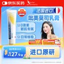 【原研药】爱宁达 吡美莫司乳膏 1%*15g/盒 