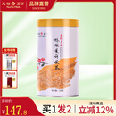 天福茗茶茉莉花茶 有情绣球茉莉花茶鲜香浓郁200g罐装优雅造型