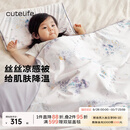 Cutelife儿童夏凉被宝宝幼儿园凉感被婴儿亲子被子空调被 可水洗盖被A类 水母星河 120*150cm
