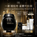 赫莲娜HR新黑绷带面霜50ml抗皱紧致保湿护肤品化妆品礼盒中秋礼品送女友