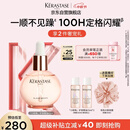 卡诗釉光玫瑰小粉珠护发精油45ml修护亮泽柔顺防毛躁礼盒生日礼物