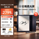 掌阅（iReader）【新品】Air 3 Pro 8.2英寸电子书阅读器 墨水屏电纸书 智能办公电子笔记本 超清显示 泊渊 4+64GB