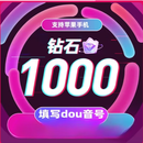 SAVILLE & QUINN游戏设备 1000抖钻1000抖钻1000钻 备注秒发 游戏软件 50000 抖币