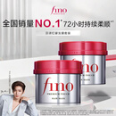 FINO芬浓发膜护发素红宝瓶230g*2浓厚发膜保湿柔顺受损修护侯明昊同款