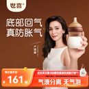 世喜新生儿奶瓶婴儿0-1个月防胀气防呛奶玻璃160ml