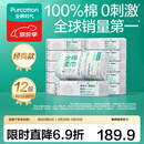 全棉时代100%棉洗脸巾一次性毛巾棉柔巾纯棉洁面擦脸抽纸干湿两用居家出行 超值 100抽*12包 【下拉领30卷】