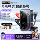 未来系应急启动电源充气泵一体机汽车车载补气搭电宝电瓶充电器救援FD30