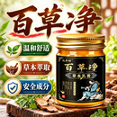 百草净草本止痒乳膏儿童成人全身适用温和不刺激HA16 【拍一发二】百草净止痒膏（90%用户的选择）