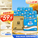 洁云卫生纸加韧方包纸400张*12包平板纸厕纸 加厚抽纸巾 全家用整箱
